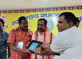 ୨୦୧୮ ଅନୁଦାନପ୍ରାପ୍ତ ବେସରକାରୀ କଲେଜ ଅଧ୍ୟାପକ, ଅଧ୍ୟାପିକା ଓ କର୍ମରରୀ ସଂଘ