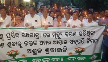 ବିଶ୍ବ ପ୍ରସିଦ୍ଧ ରଥଯାତ୍ରା ରେ ମୃତ୍ୟୁ ବରଣ କରିଥିବା ଶ୍ରଦ୍ଧାଳୁ ଙ୍କ ଆତ୍ମା ର ସଦଗତି ନିମନ୍ତେ