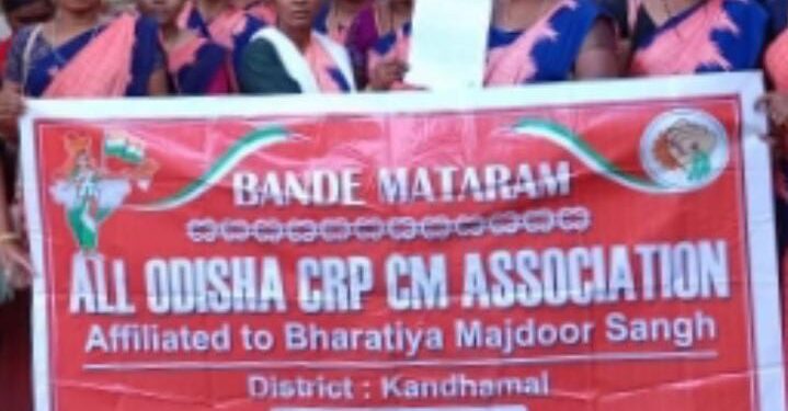 ଓଏଲ ଏମର ସିଆରପି ସିଏମ କନ୍ଧମାଳ ପକ୍ଷରୁ ୪ଦଫା ଦାବୀପତ୍ର ପ୍ରଦାନ
