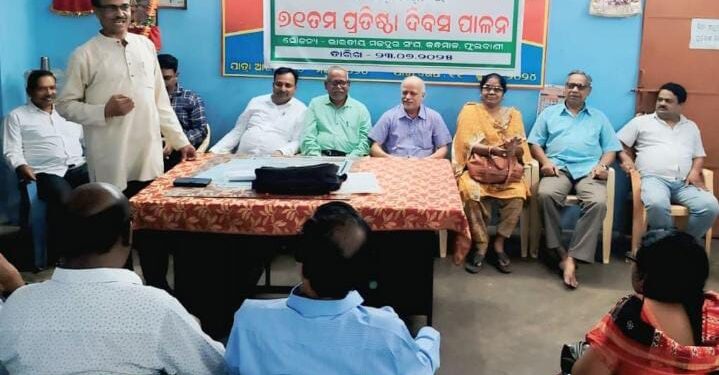 ଭାରତୀୟ ମଜଦୂର ସଂଘ କନ୍ଧମାଳ ପକ୍ଷରୁ ୭୧ତମ ପ୍ରତିଷ୍ଠା ଦିବସ ପାଳିତ
