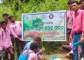 ବନ ବିଭାଗ ର ୭୬ ତମ ବନ ମହୋତ୍ସବ 