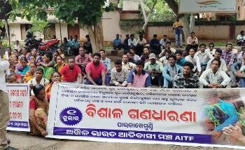 ପାରଳାଖେମୁଣ୍ଡି ଠାରେ ଅଖିଳ ଭାରତ ଆଦିବାସୀ ମଞ୍ଚ ତରଫରୁ ଗଣଧାରଣା