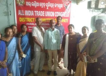 ଜୁଲାଇ ୯ ଦେଶବ୍ୟାପୀ ହରତାଳ ପାଇଁ ଗଜପତି ଜିଲ୍ଲା ଏଆଇଟିୟୁସି ବୈଠକ ଅନୁଷ୍ଠିତ