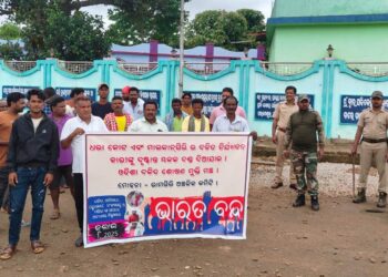 ଓଡିଶା ଦଳିତ ଶୋଷଣ ମଞ୍ଚର ଭାରତ ବନ୍ଦ ଡାକରାକୁ ସମର୍ଥନ କରି ରାମଗିରି ଠାରେ ପ୍ରତିବାଦ ସଭା ଅନୁଷ୍ଠିତ