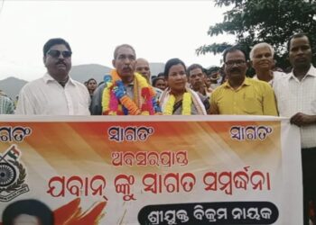 ଅବସରପ୍ରାପ୍ତ ସିଆରପିଏଫ ଜବାନ ଙ୍କୁ ସ୍ଵାଗତ ସମ୍ବର୍ଦ୍ଧନା