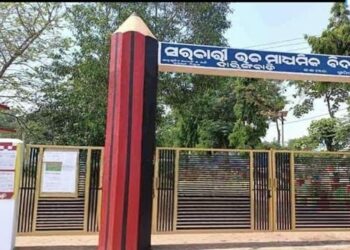 ଖବର ପ୍ରକାଶ ପରେ ବିଦ୍ୟାଳୟ କର୍ତ୍ତୃପକ୍ଷ ଛାତ୍ରଙ୍କ ସାମଗ୍ରୀ ଫେରାଇଲେ