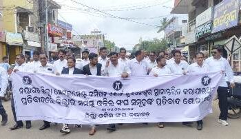 ନୟାଗଡ ଜିଲ୍ଲାରୁ ସେଟଲମେଣ୍ଟ କମିଶନ କୋର୍ଟ ଭୁବନେଶ୍ୱର ସ୍ଥାନାନ୍ତର ପ୍ରତିବାଦ