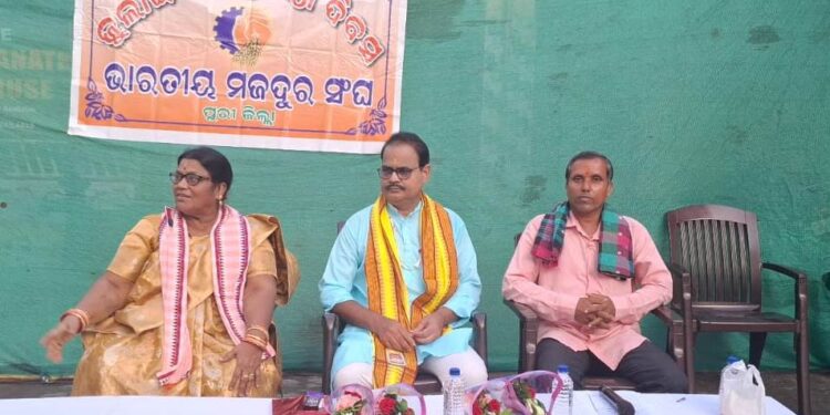 ରାଷ୍ଟ୍ର,ଶ୍ରମିକ ଓ ଉଦ୍ଯୋଗ ହିତ ପାଇଁ ଭାରତୀୟ ମଜଦୁର ସଂଘର ପ୍ରତିଷ୍ଠା ଦିବସ
