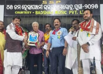 45ତମ ହେରାପଞ୍ଚମୀ ଭଜନ ସମାରୋହ