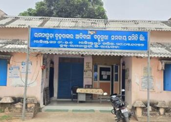 ରାମନାଗୁଡା ଲ୍ୟାମ୍ପସର ଚାଷୀ ପଞ୍ଜିକରଣ ନିମନ୍ତେ ପ୍ରେସ ଇସ୍ତାହାର