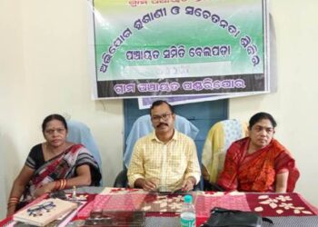 ପଣ୍ଡରିଯୋର ଗ୍ରାମ ପଂଚାୟତରେ ଅଭିଯୋଗ ଶୁଣାଣି ଓ ସଚେତନତା ଶିବିର