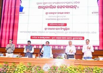 ରାଜ୍ୟସ୍ତରୀୟ ବନ ଅଧିକାରୀ ସମ୍ମିଳନୀ : ଦୁର୍ନୀତିରୁ ଦୂରରେ ରହିବାକୁ ଅଧିକାରୀ ମାନଙ୍କୁ ସତର୍କ କରାଇଲେ ମୁଖ୍ୟମନ୍ତ୍ରୀ