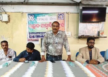 କୋରୁକୋଣ୍ଡା-ବାଲିମେଳା ଉତ୍କଳ ସାମ୍ବାଦିକ ସଂଘରେ ନୂତନ କର୍ମକର୍ତ୍ତା ଚୟନ