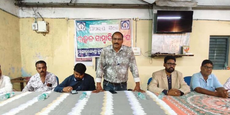 କୋରୁକୋଣ୍ଡା-ବାଲିମେଳା ଉତ୍କଳ ସାମ୍ବାଦିକ ସଂଘରେ ନୂତନ କର୍ମକର୍ତ୍ତା ଚୟନ