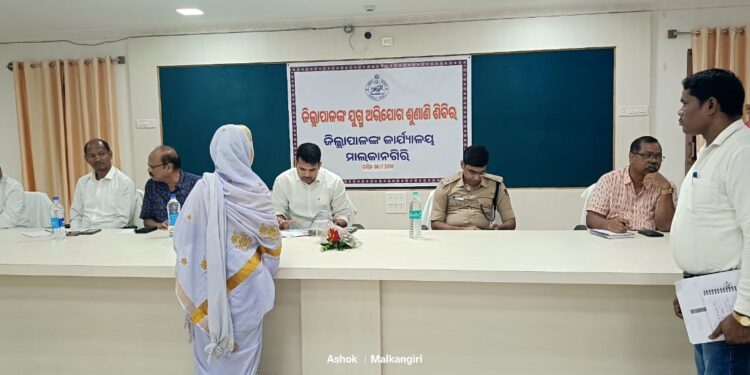 ଜିଲ୍ଲାପାଳଙ୍କ କାର୍ଯ୍ୟାଳୟରେ ଯୁଗ୍ମ ଜନ ଅଭିଯୋଗ ଶୁଣାଣି ଅନୁଷ୍ଠିତ