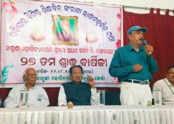 ଭାଷା ଵିତ୍ ବି.ରଙ୍ଗନାଥନଙ୍କ ଶ୍ରାଦ୍ଧବାର୍ଷିକୀ ପାଳିତ