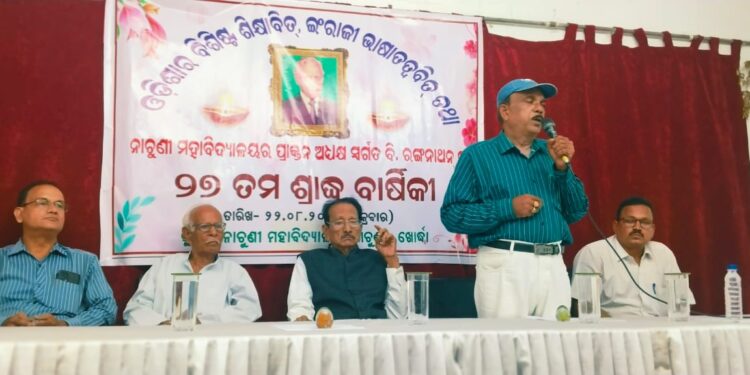 ଭାଷା ଵିତ୍ ବି.ରଙ୍ଗନାଥନଙ୍କ ଶ୍ରାଦ୍ଧବାର୍ଷିକୀ ପାଳିତ