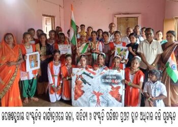 ଉପଖଣ୍ଡସ୍ଥରୀୟ ସାଂସ୍କୃତିକ କାର୍ଯ୍ୟକ୍ରମରେ : କଳା, ସାହିତ୍ୟ ଓ ସଂସ୍କୃତି ପରିଷଦ ପ୍ରଥମ ସ୍ଥାନ ଅଧିକାର କରି ପୁରସ୍କୃତ