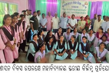 ସ୍ୱାୟତ ଶାସନ ଦିବସ ଉପଲକ୍ଷେ ମହାବିଦ୍ୟାଳୟ ସ୍ତରୀୟ ବିଭିନ୍ନ ପ୍ରତିଯୋଗିତା