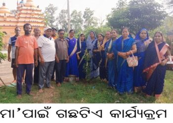 ମା’ପାଇଁ ଗଛଟିଏ କାର୍ଯ୍ୟକ୍ରମ