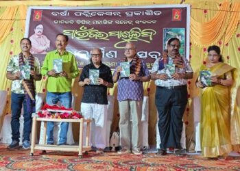 ବର୍ଷା ପବ୍ଲିକେସନ୍ ପକ୍ଷରୁ ଗୀତିକବି ବିପିନ୍ ମହାନ୍ତିଙ୍କ ‘ପାଉଁଜିର ପାଣ୍ଡୁଲିପି’ ଉନ୍ମୋଚିତ