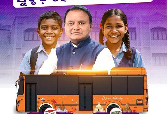 ସୁଦୃଢ଼ ହେବ ଶିକ୍ଷା ବ୍ୟବସ୍ଥା। ଲୋକଙ୍କ ସରକାରରେ ସବୁ ପିଲାଙ୍କୁ ମିଳିବ ମାଗଣା ବହି