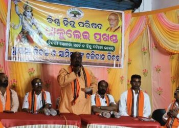 ବିଶ୍ବ ହିନ୍ଦୁ ପରିଷଦ ଧାକୁଲେଇ ପ୍ରଖଣ୍ଡ ପକ୍ଷରୁ ୬୧ ତମ ପ୍ରତିଷ୍ଠା ଦିବସ ପାଳିତ