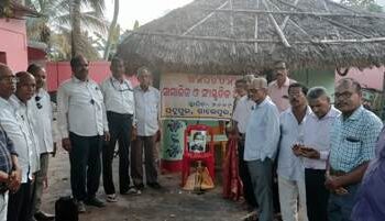 ଜନଚେତନା ସାମାଜିକ ଓ ସାଂସ୍କୃତିକ ଅନୁଷ୍ଠାନ ପକ୍ଷରୁ ୧୬୩ତମ ଜୟନ୍ତୀ