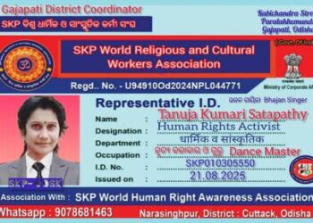 ଗଜପତି ଜିଲ୍ଲାର ପ୍ରଗତି ମହିଳା ସଙ୍ଗଠନ ଜିଲ୍ଲା ସମ୍ପାଦିକା ତନୁଜା ଶତପଥୀ ଜିଲ୍ଲା କର୍ଡିନେଟର ଭାବେ ନିଯୁକ୍ତ
