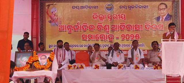 ଜିଲ୍ଲାସ୍ତରୀୟ ବିଶ୍ବ ଆଦିବାସୀ ଦିବସ ପାଳନ