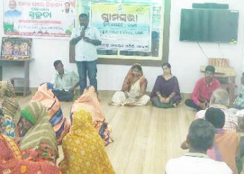 ପଞ୍ଚାୟତ ସ୍ତରୀୟ ଗ୍ରାମସଭା