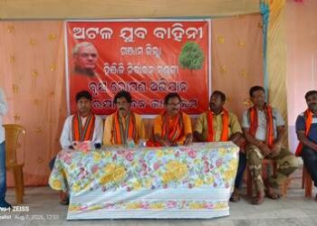 ଅଟଳ ଯୁବ ବାହିନୀର ବୃକ୍ଷ ରୋପଣ, ରକ୍ଷା ବନ୍ଧନ ଓ ବନ୍ଧୁ ମିଳନ