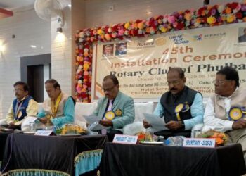 ରୋଟାରୀ କ୍ଲବ୍‌ ଫୁଲବାଣୀର ୪୫ ତମ ଅଧିଷ୍ଠାନ ଉତ୍ସବ ପାଳିତ