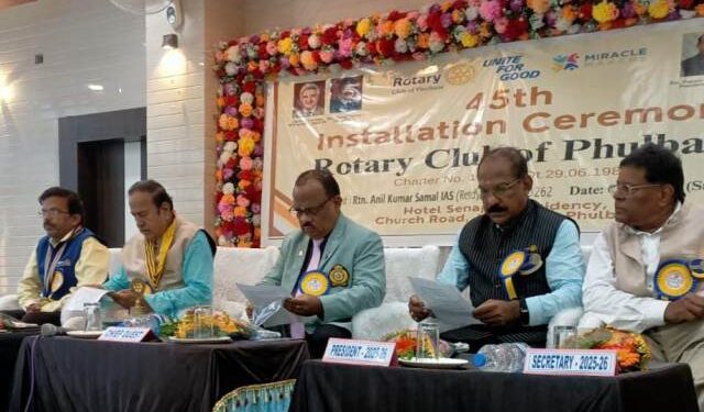 ରୋଟାରୀ କ୍ଲବ୍‌ ଫୁଲବାଣୀର ୪୫ ତମ ଅଧିଷ୍ଠାନ ଉତ୍ସବ ପାଳିତ