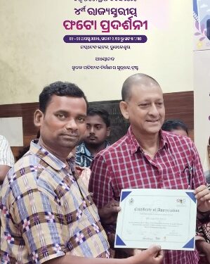 ଚତୁର୍ଥ ରାଜ୍ୟ ସ୍ତରୀୟ ଫୋଟ ପ୍ରଦର୍ଶନୀରେ ବାଲିଗୁଡ଼ାର ଷ୍ଟୁଡିଓ ବୁଲୁ ସମ୍ମାନିତ