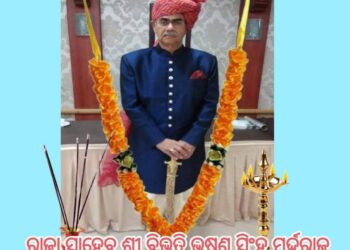 ଖଣ୍ଡପଡ଼ା ରାଜାସାହେବ ବିଭୂତିଭୂଷଣଙ୍କ ପରଲୋକ