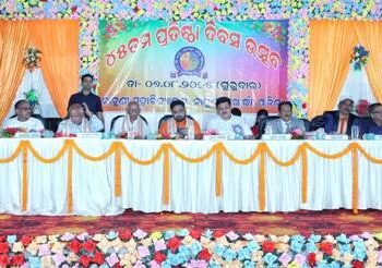 ନାଚୁଣୀ ମହାବିଦ୍ୟାଳୟ ର ୪୫ତମ ପ୍ରତିଷ୍ଠା ଦିବସ ପାଳିତ