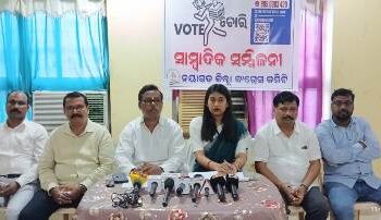 ନୟାଗଡ ଜିଲ୍ଲା କଂଗ୍ରେସ କମିଟି ପକ୍ଷରୁ ରାହୁଲ ଗାନ୍ଧୀ ଙ୍କ ଅଭିଯୋଗ ମୁଖ୍ୟ ନିର୍ବାଚନ ଆୟୋଗ ଙ୍କ ଦ୍ଵାରା ଭୋଟ୍ ଚୋରୀ – ପ୍ରସଙ୍ଗ