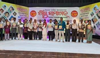 ଶିଶୁ ସମାଚାରର ୧୮ଶ ସ୍ବନକ୍ଷତ୍ର ସମାରୋହ ସାରସ୍ଵତ ସମ୍ମାନ ପାଇଲେ ଶିଶୁ ସାହିତ୍ୟିକ ଡ.ରାଜକିଶୋର ପାଢୀ