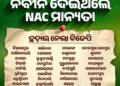 ନବୀନ ଦେଇଥିଲେ, ବିଜେପି ଛଡ଼ାଇ ନେଲା NAC ମାନ୍ୟତା