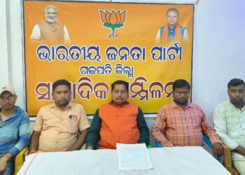 ଗଜପତି ଜିଲ୍ଲା ବିଜେପି ଓବିସି ମୋର୍ଚ୍ଚା ର ସାମ୍ବାଦିକ ସମ୍ମିଳନୀ