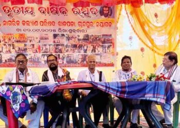 ଝାଡପଡା ବରିଷ୍ଠ ନାଗରିକ କଲ୍ଯାଣ ପରିଷଦର ୩ୟ ବାର୍ଷିକୋତ୍ସବ