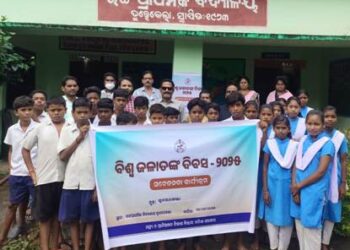 ତୁରେକେଲାରେ ବିଶ୍ବ ଜଳାତଙ୍କ ଦିବସ ପାଳିତ