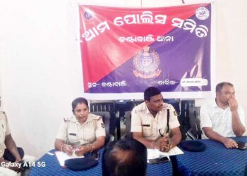 ଦୀର୍ଘ ୩ ବର୍ଷ ପରେ ଆମ ପୋଲିସ୍ ସମିତି ବୈଠକ; କଣ୍ଟାବାଞ୍ଜି ପୋଲିସ୍ ଥାନା ରେ