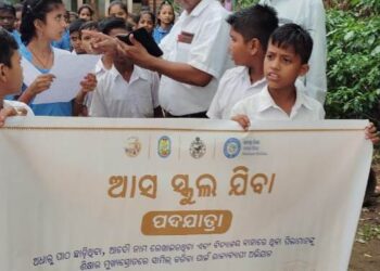 ଆସ ସ୍କୁଲ ଯିବା -ଅଭିଯାନ ପଦଯାତ୍ରା
