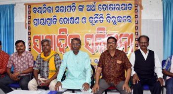 ବୟନିକା ସଭାପତିଙ୍କ ଦୁର୍ନୀତି ବିରୋଧରେ ଓଡିଶା ବୁଣାକାର ମହାସଂଘର ବିଷୋଦଗାର
