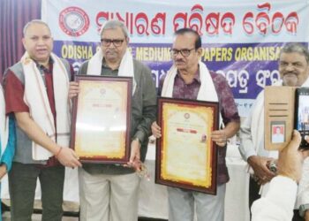 କ୍ଷୁଦ୍ର ଓ ମଧ୍ୟମ ସମ୍ୱାଦପତ୍ରର ସାଧାରଣ ପରିଷଦ ବୈଠକରେ ଦାବୀ ସରକାର ସ୍ଵତନ୍ତ୍ର ବିଜ୍ଞାପନ ନୀତି ପ୍ରଣୟନ କରନ୍ତୁ