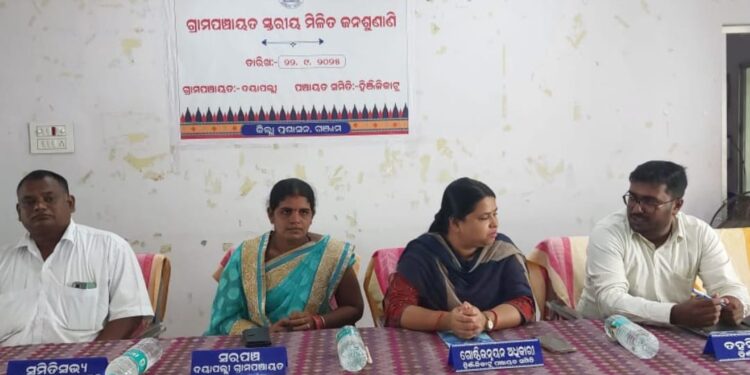 ପଞ୍ଚାୟତ ସ୍ତରୀୟ ଜନ ଶୁଣାଣି ଶିବିରରେ ୧୭୯ ଅଭିଯୋଗ