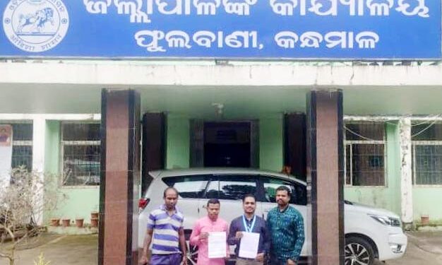 ଟୁଇଟର (ଏକ୍ସ ) ଅଭିଯୋଗ ସମାଧାନ ପାଇଁ ଜିଲ୍ଲାପାଳ ଙ୍କୁ ଭେଟିଲେ କନ୍ଧମାଳ ଆଟା ସଦସ୍ୟ