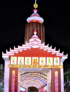 ବାଲିଗୁଡା ରେ ନବରାତ୍ର ଦୂର୍ଗାପୂଜାକୁ ନେଇ ସମଗ୍ର ଅଞ୍ଚଳ ଚଳ ଚଞ୍ଚଳ